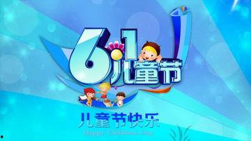 六一后台视频,后台视频精彩瞬间回顾