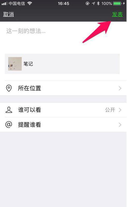 iphone微信发视频,捕捉生活精彩瞬间