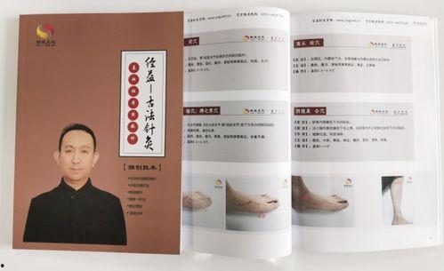 学针灸视频教程,视频教学带你轻松掌握针灸技艺