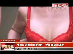 女生内衣视频,揭秘女性内衣的时尚与魅力